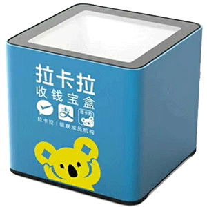 新民拉卡拉收款宝盒